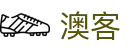 澳客 - 澳客 (中国)官方网站 - Aoke Sports